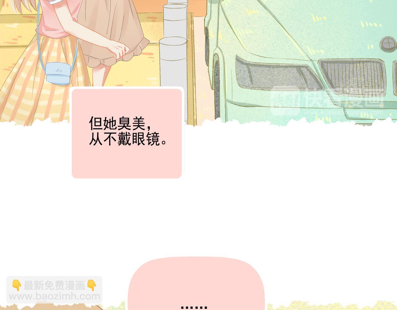 番外 小呆萌的恋爱记录(1/2)-第35话