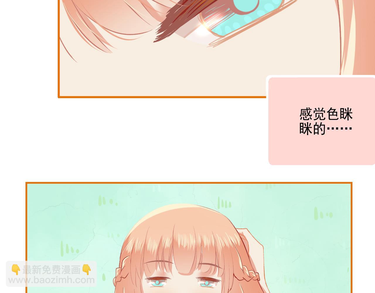 番外 小呆萌的恋爱记录(1/2)-第35话