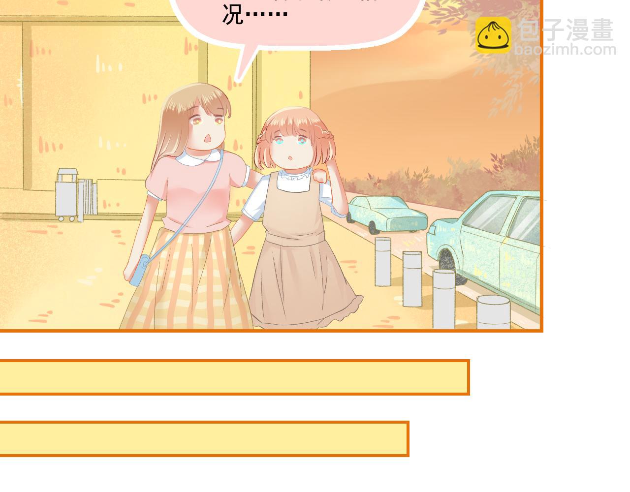 番外 小呆萌的恋爱记录(1/2)-第35话