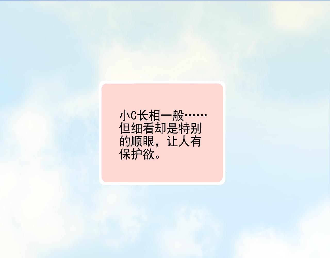 番外 小呆萌的恋爱记录(1/2)-第35话