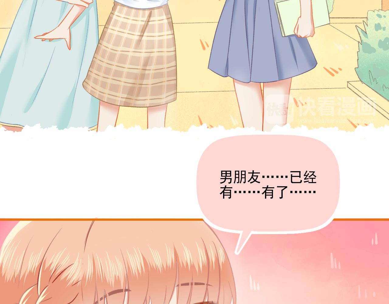 番外 小呆萌的恋爱记录(1/2)-第35话