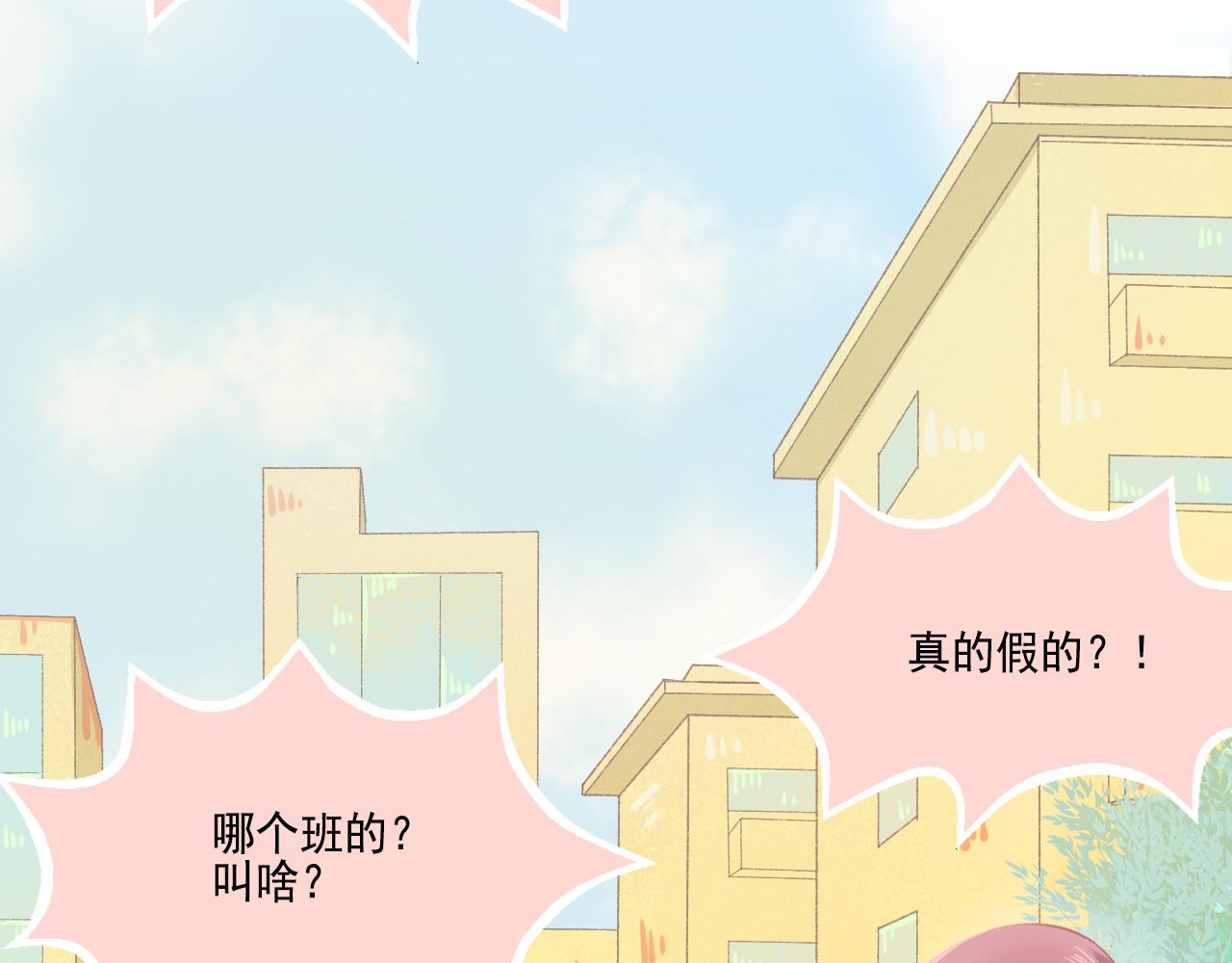 番外 小呆萌的恋爱记录(1/2)-第35话