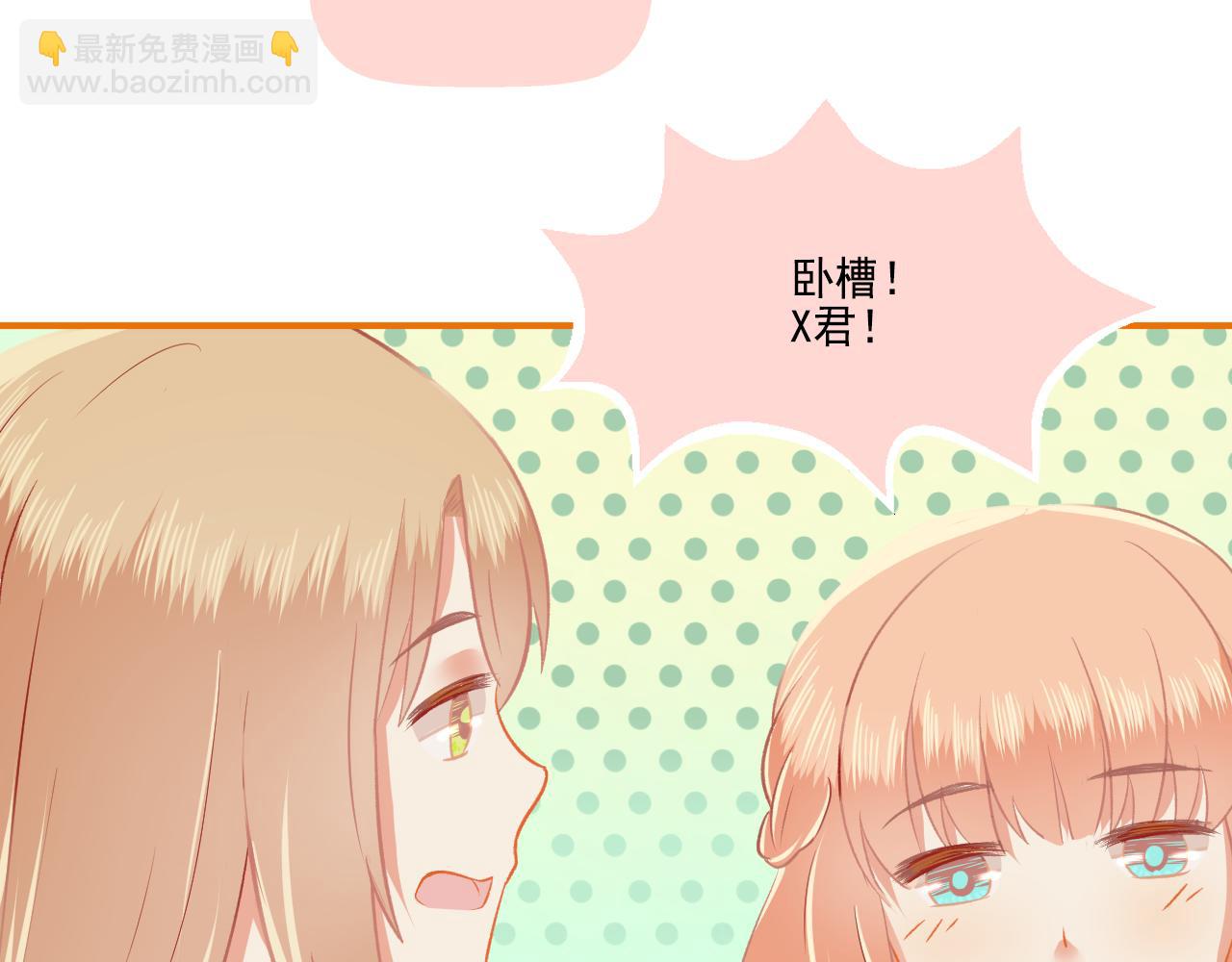 番外 小呆萌的恋爱记录(1/2)-第35话