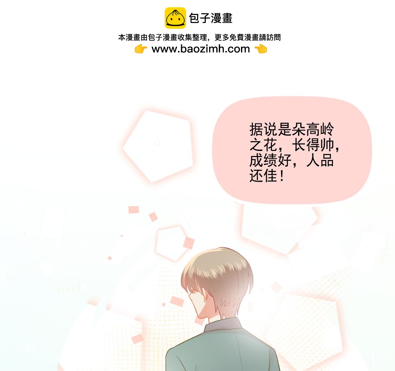 番外 小呆萌的恋爱记录(1/2)-第35话