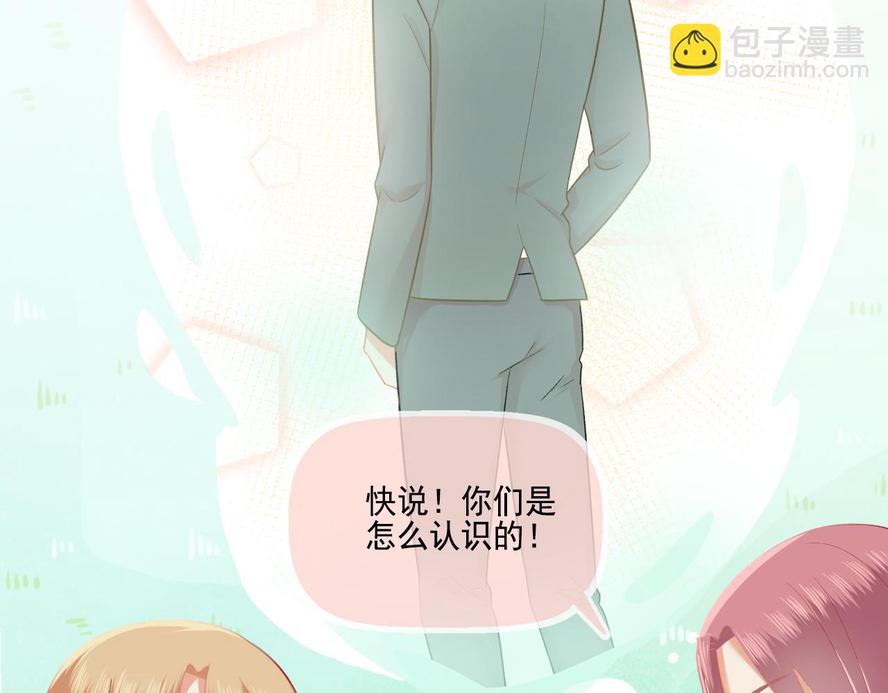 番外 小呆萌的恋爱记录(1/2)-第35话