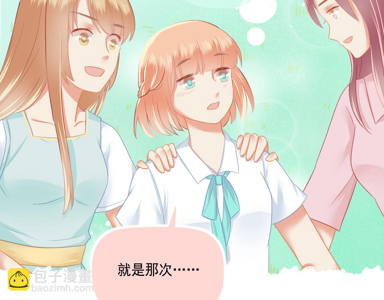 番外 小呆萌的恋爱记录(1/2)-第35话