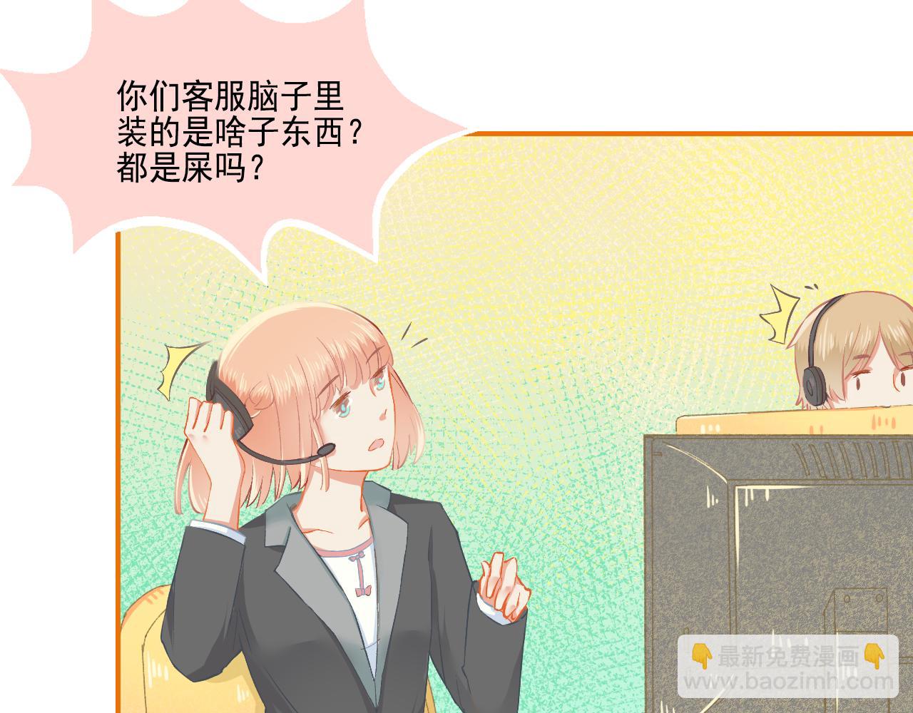 番外 小呆萌的恋爱记录(1/2)-第35话