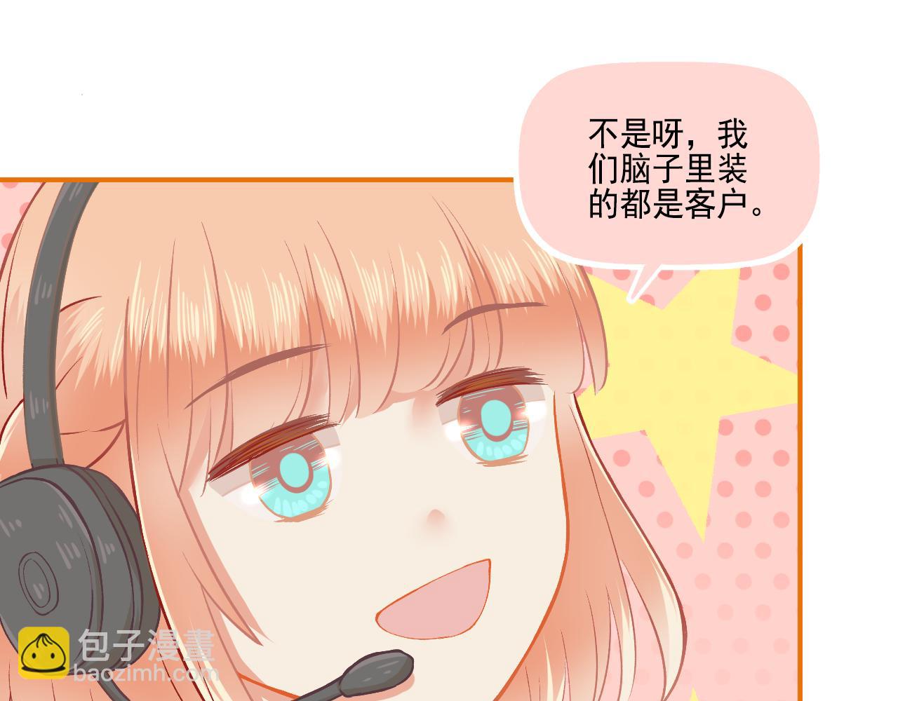 番外 小呆萌的恋爱记录(1/2)-第35话