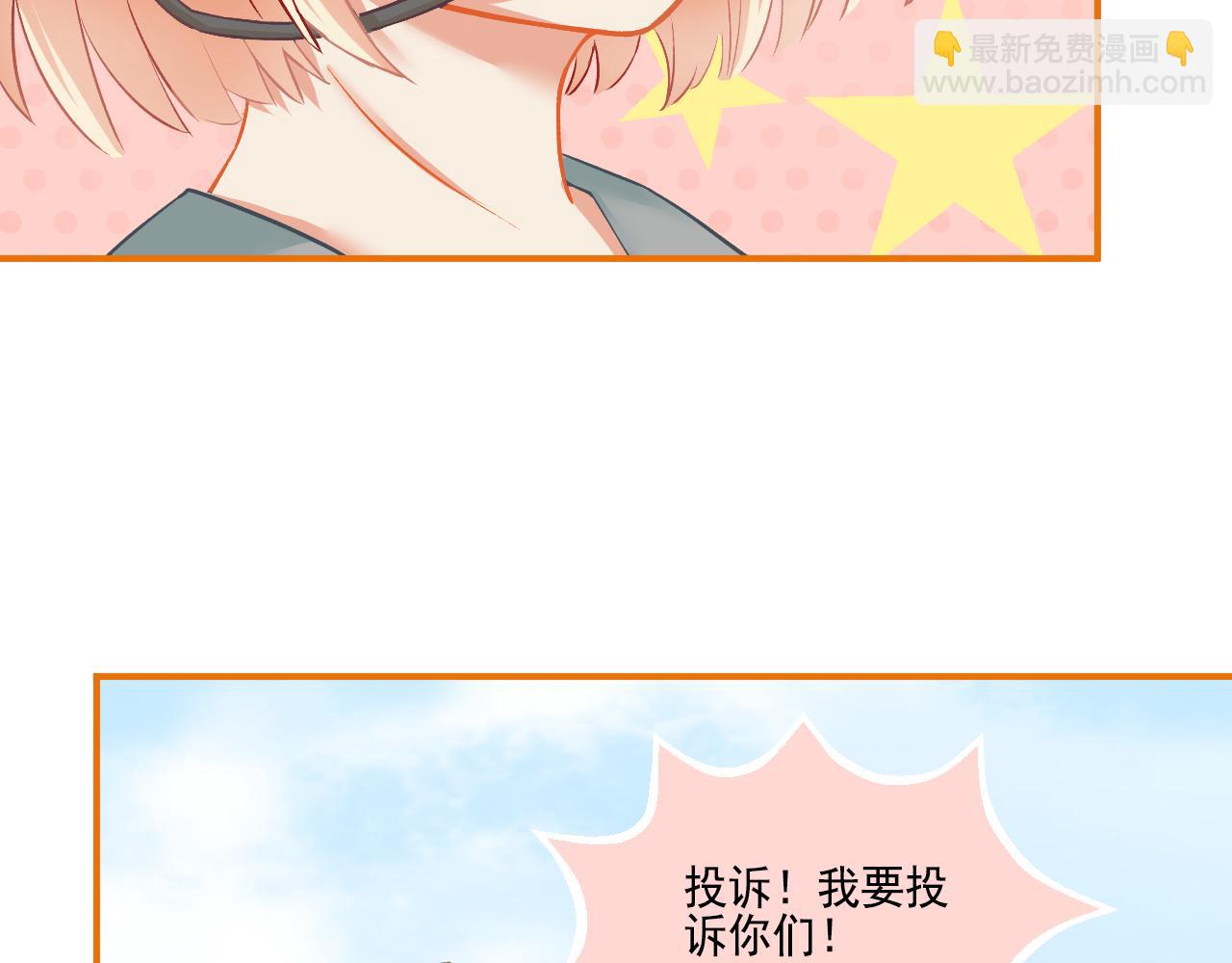 番外 小呆萌的恋爱记录(1/2)-第35话