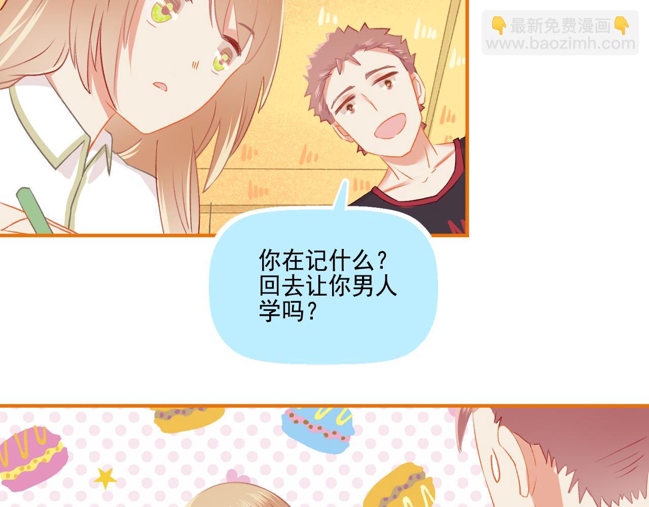 第35话 呵！男人(1/2)-第37话