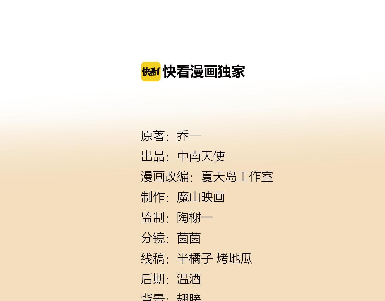 第35话 呵！男人(1/2)-第37话