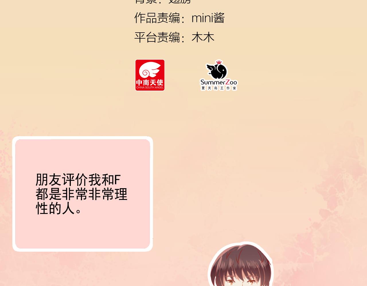 第35话 呵！男人(1/2)-第37话