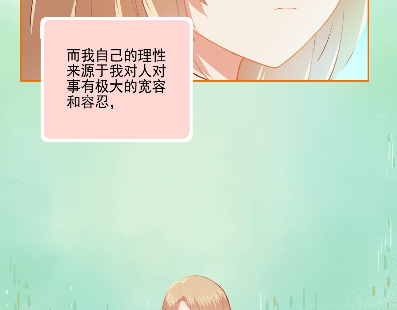 第35话 呵！男人(1/2)-第37话