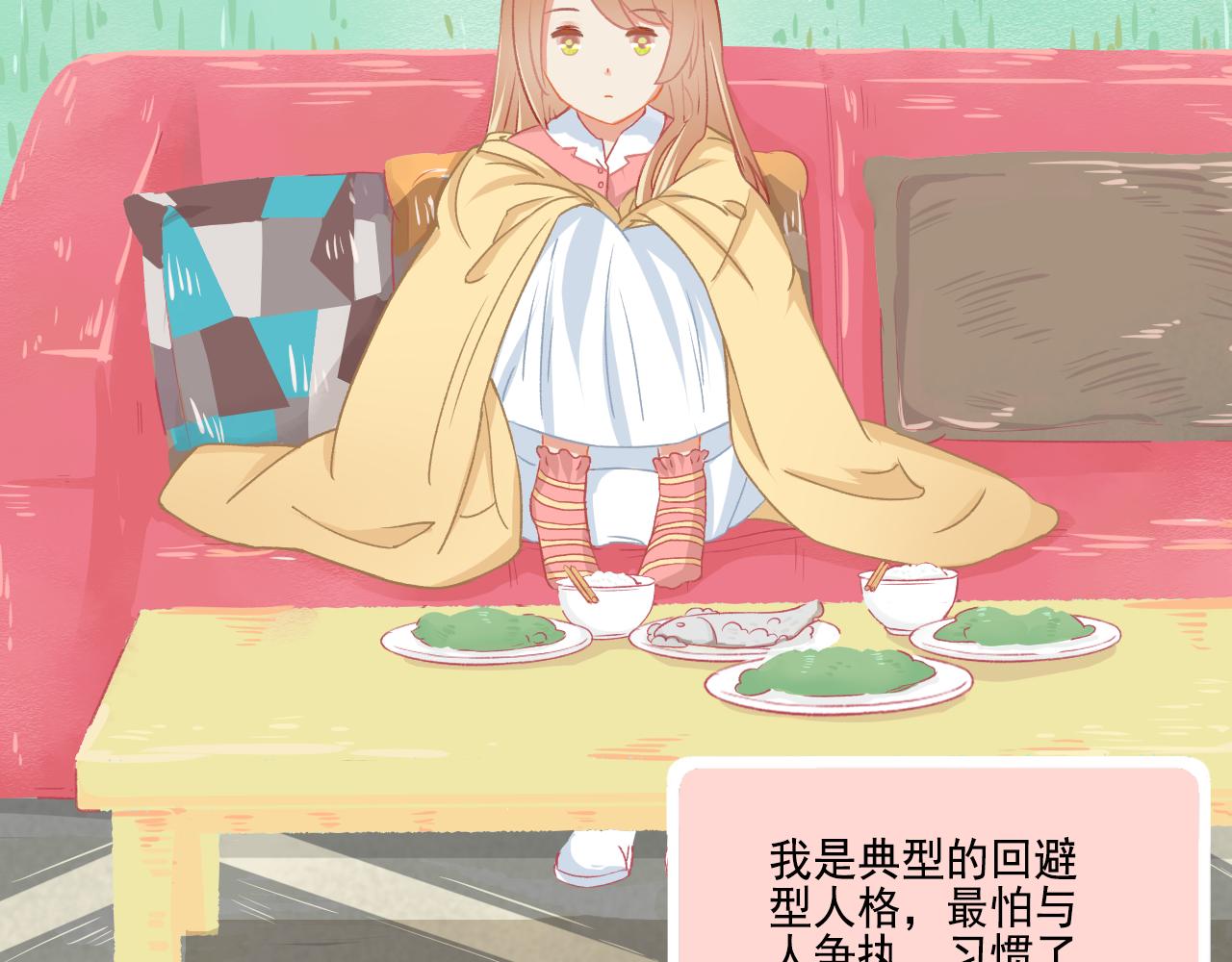 第35话 呵！男人(1/2)-第37话