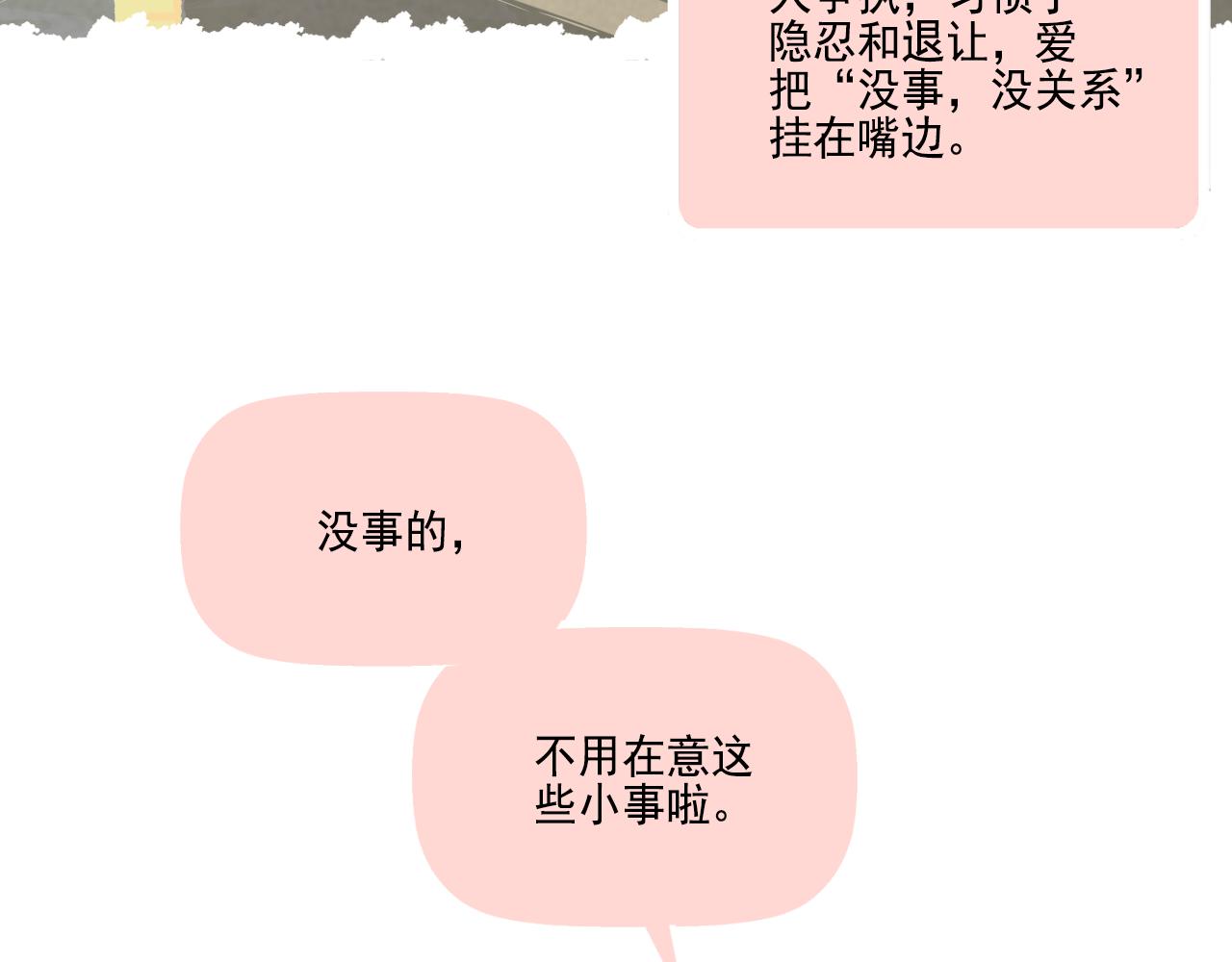 第35话 呵！男人(1/2)-第37话