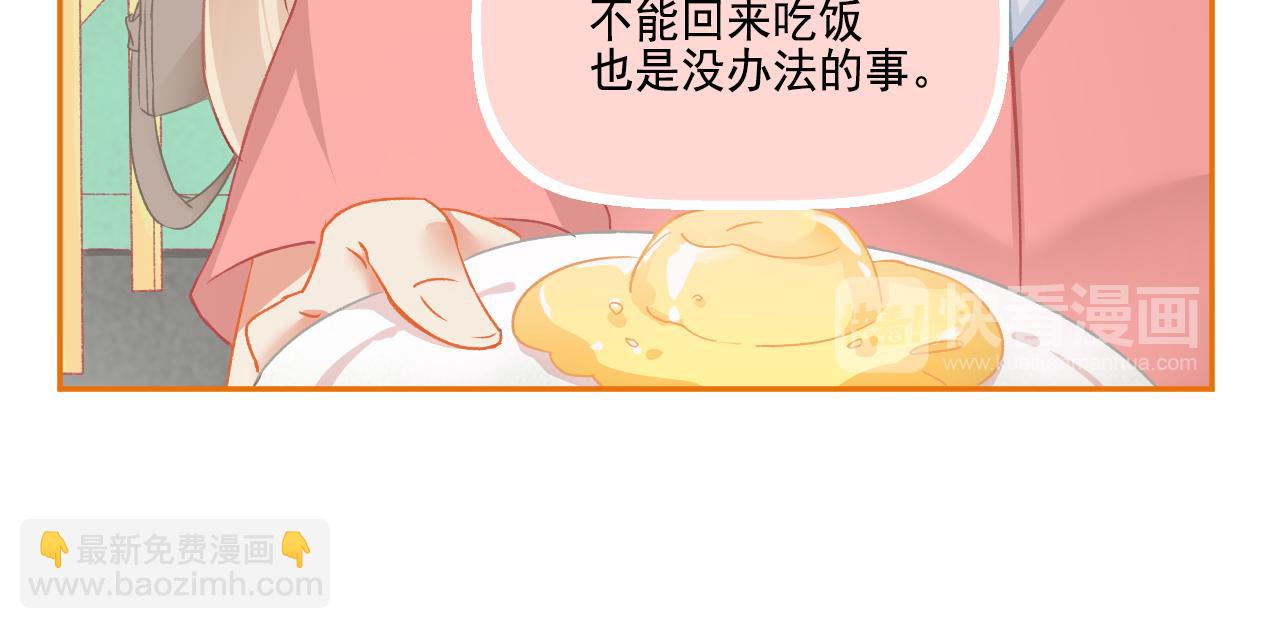 第35话 呵！男人(1/2)-第37话