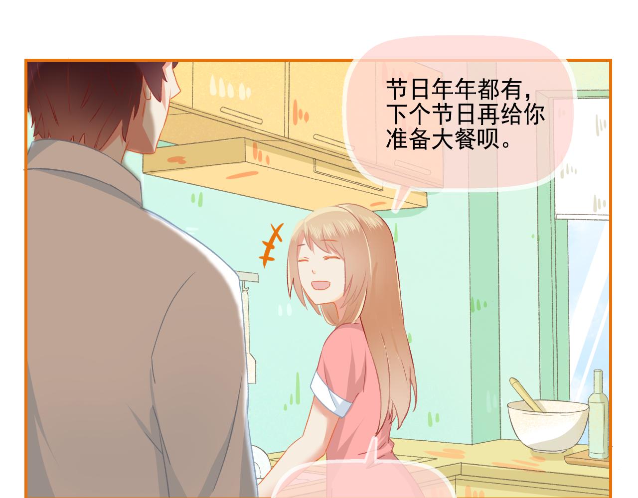 第35话 呵！男人(1/2)-第37话