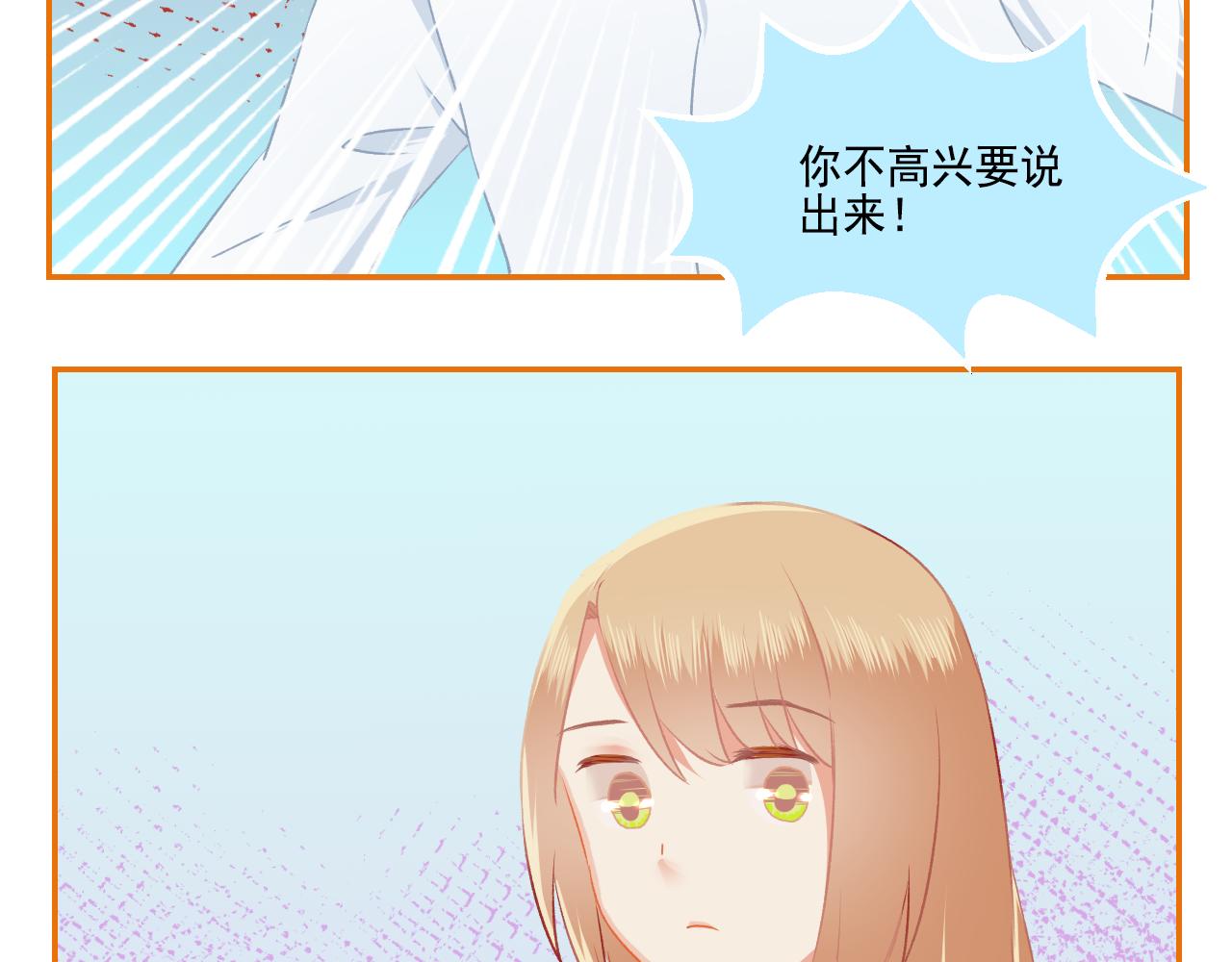 第35话 呵！男人(1/2)-第37话