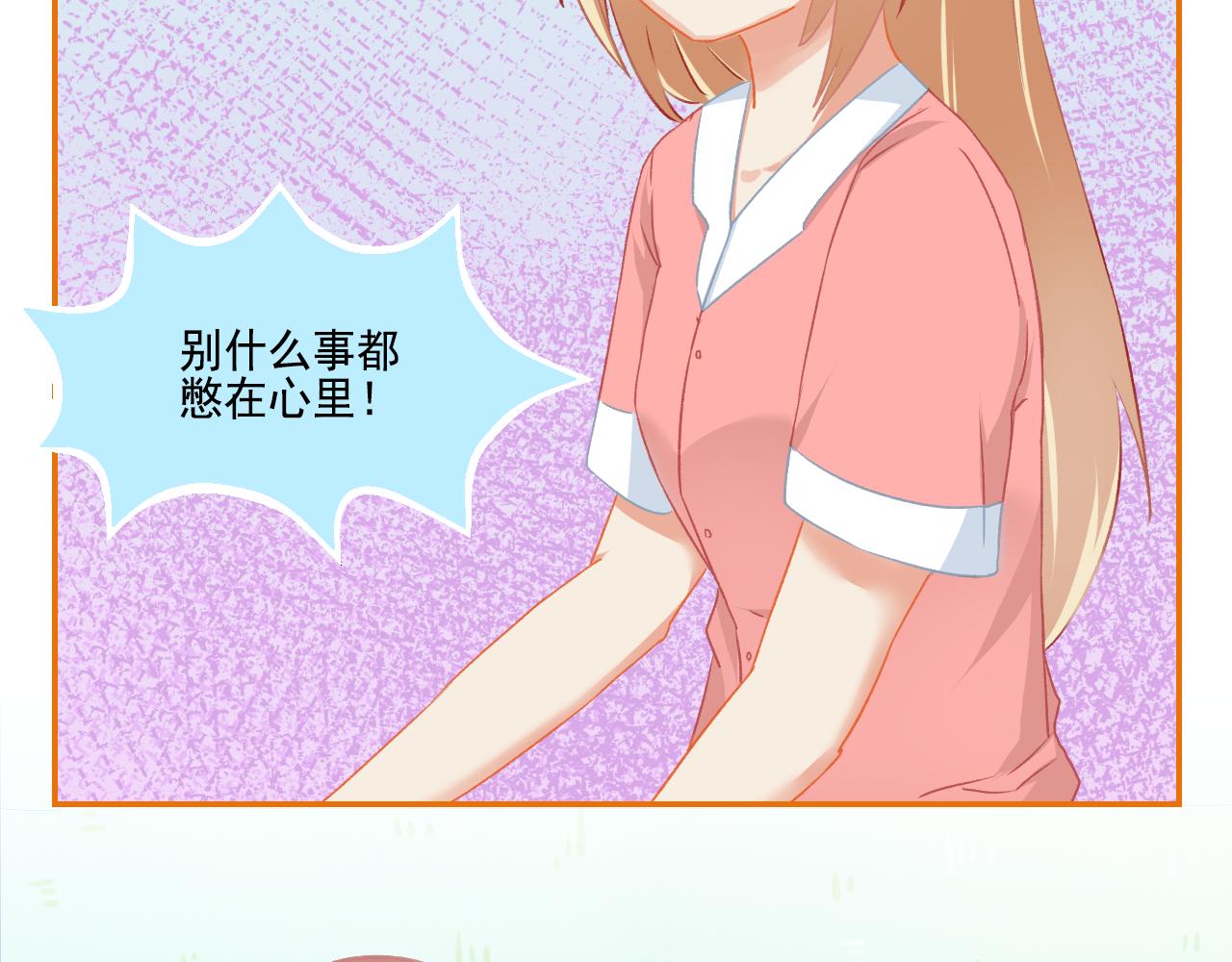 第35话 呵！男人(1/2)-第37话