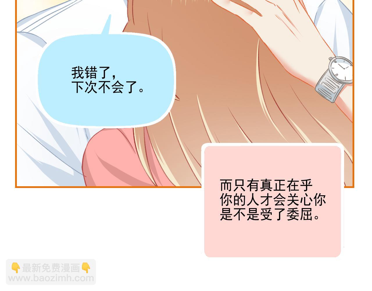 第35话 呵！男人(1/2)-第37话