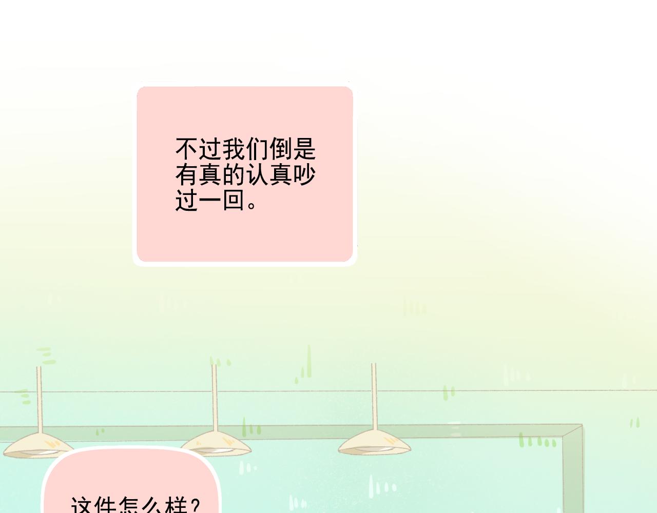 第35话 呵！男人(1/2)-第37话