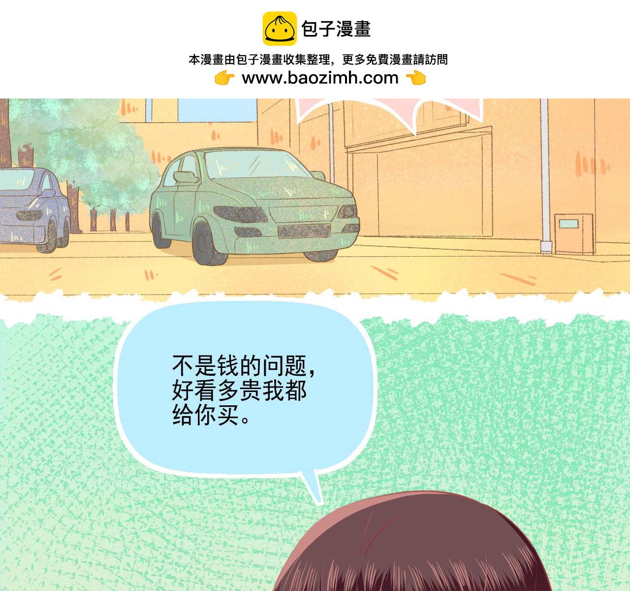 第35话 呵！男人(1/2)-第37话