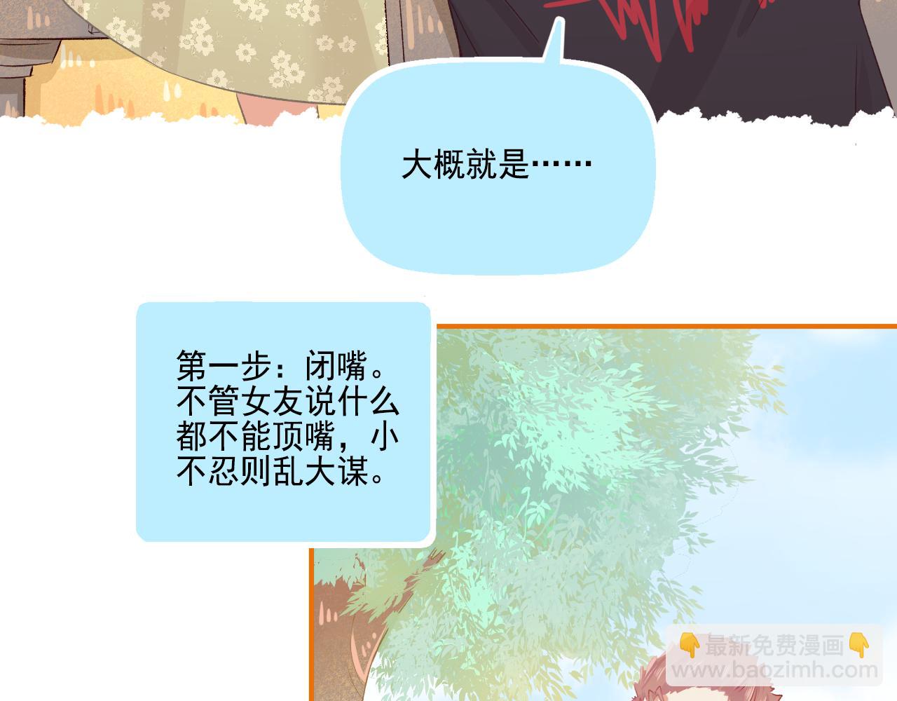 第35话 呵！男人(1/2)-第37话