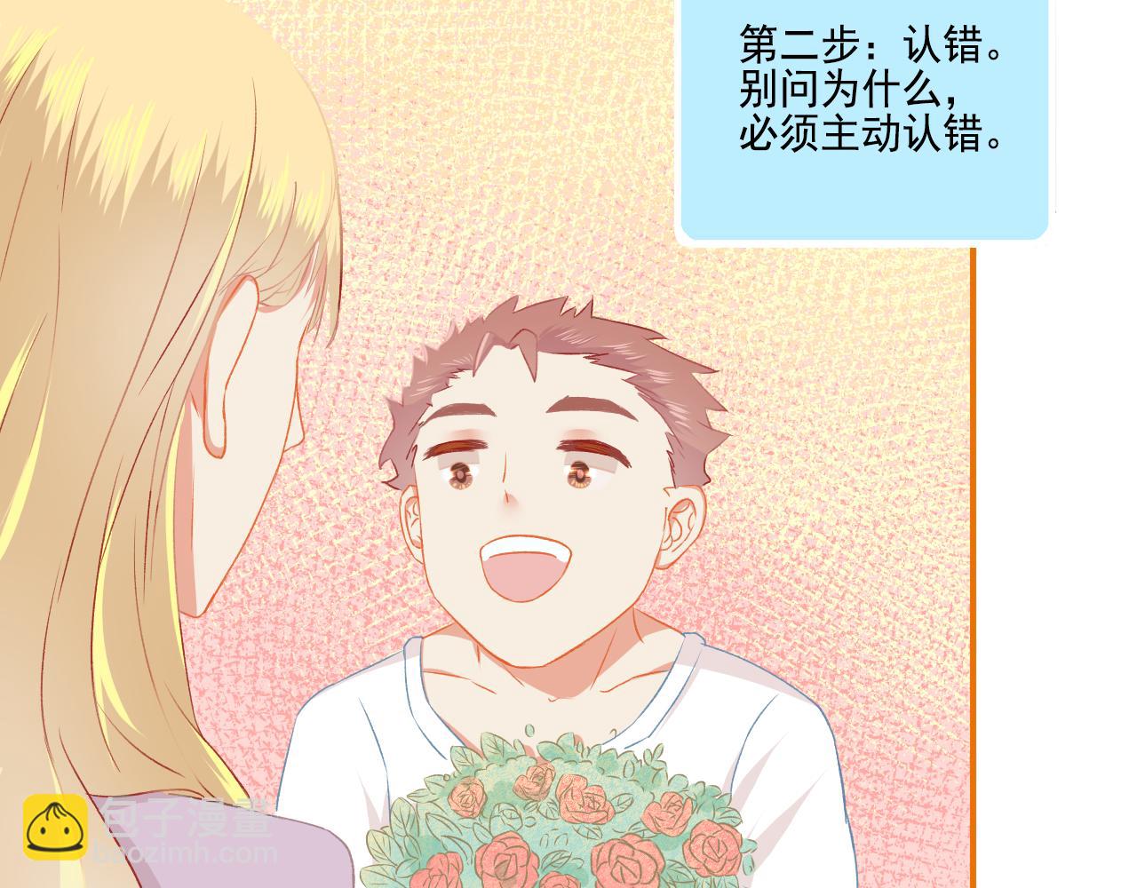 第35话 呵！男人(1/2)-第37话