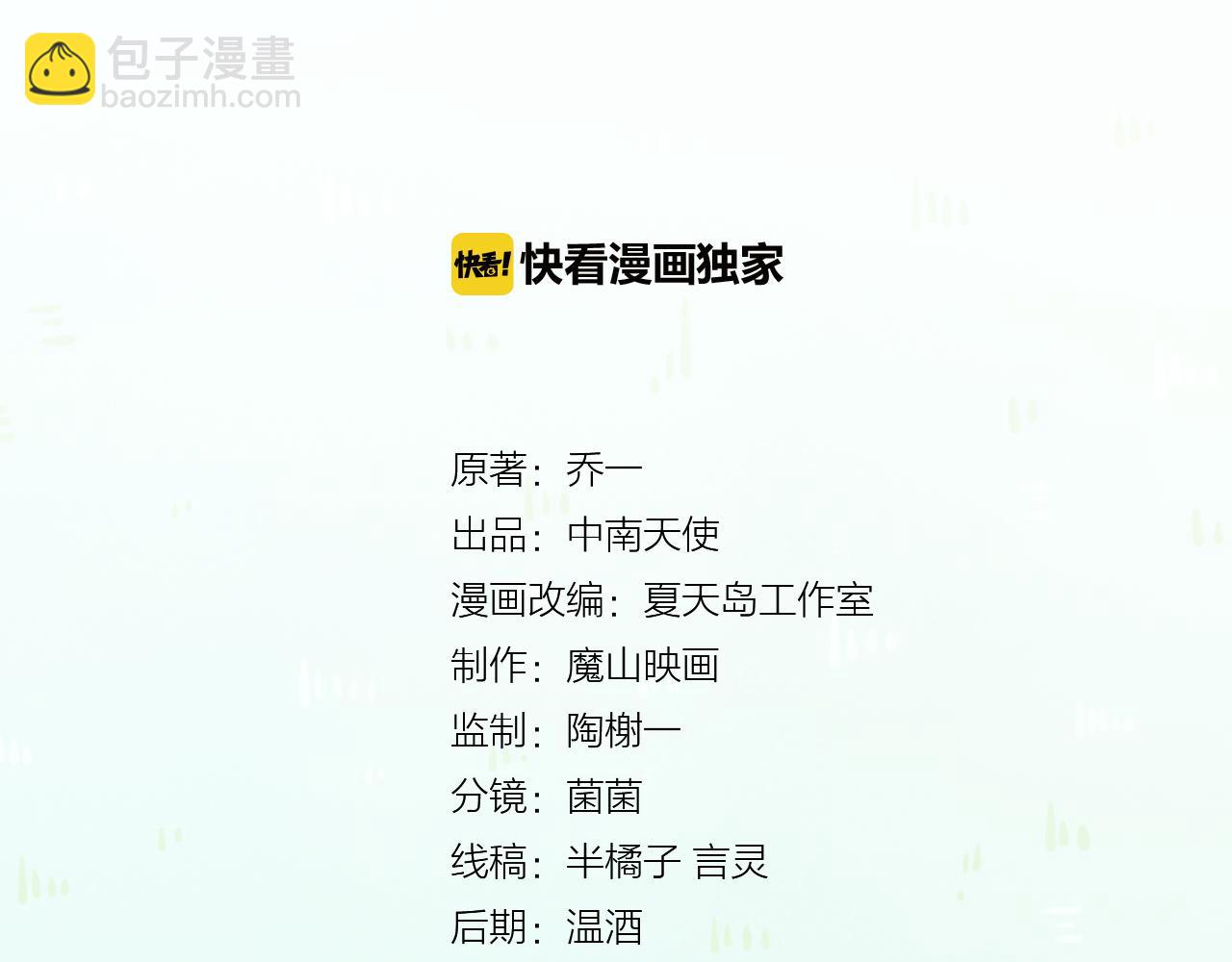 第37话 不要分开(1/2)-第39话