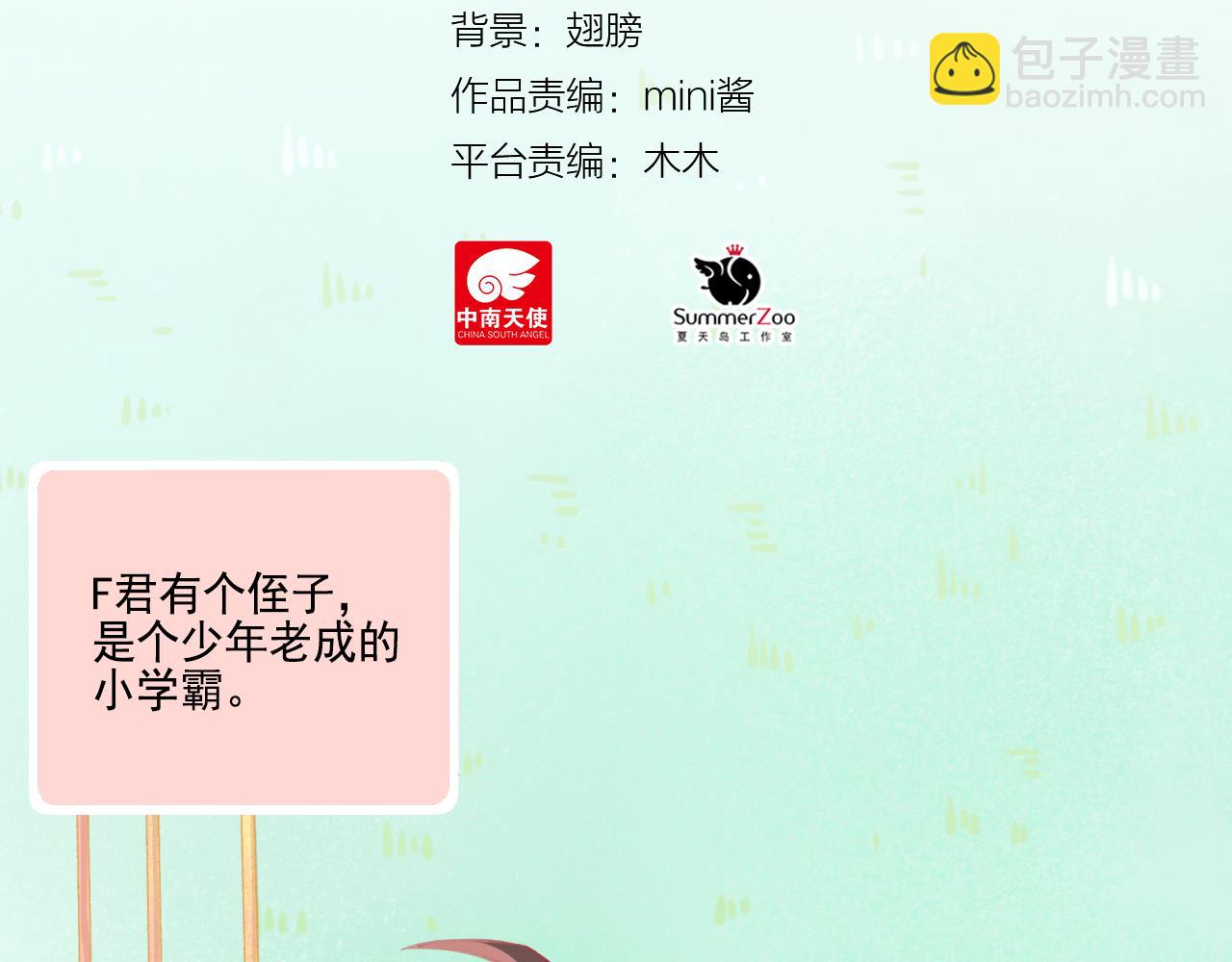 第37话 不要分开(1/2)-第39话