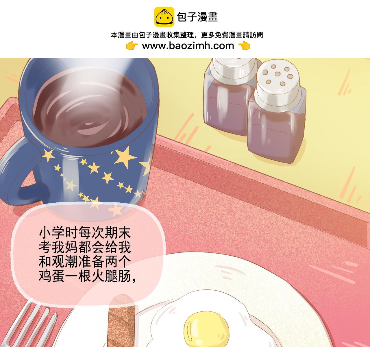 第37话 不要分开(1/2)-第39话