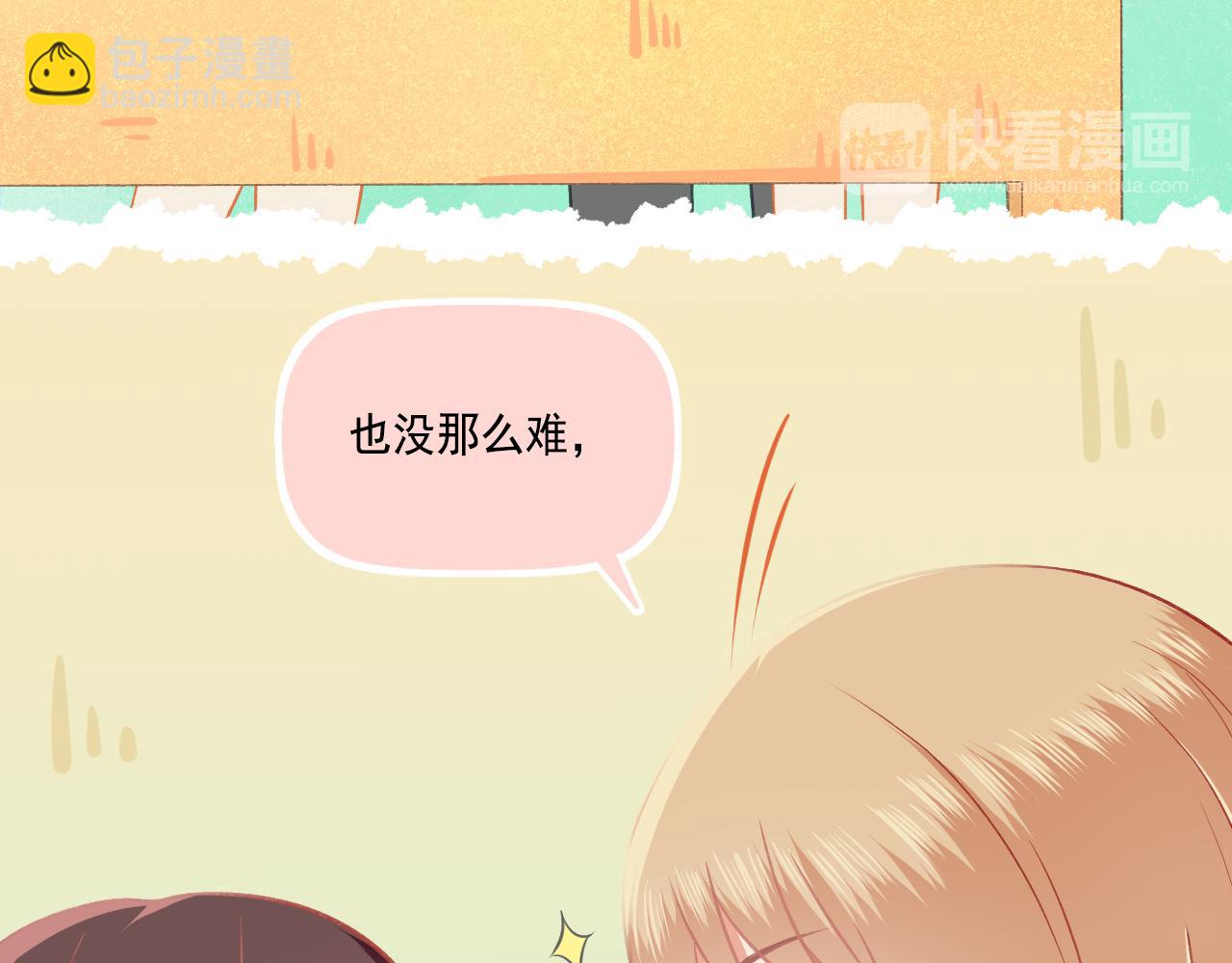 第37话 不要分开(1/2)-第39话