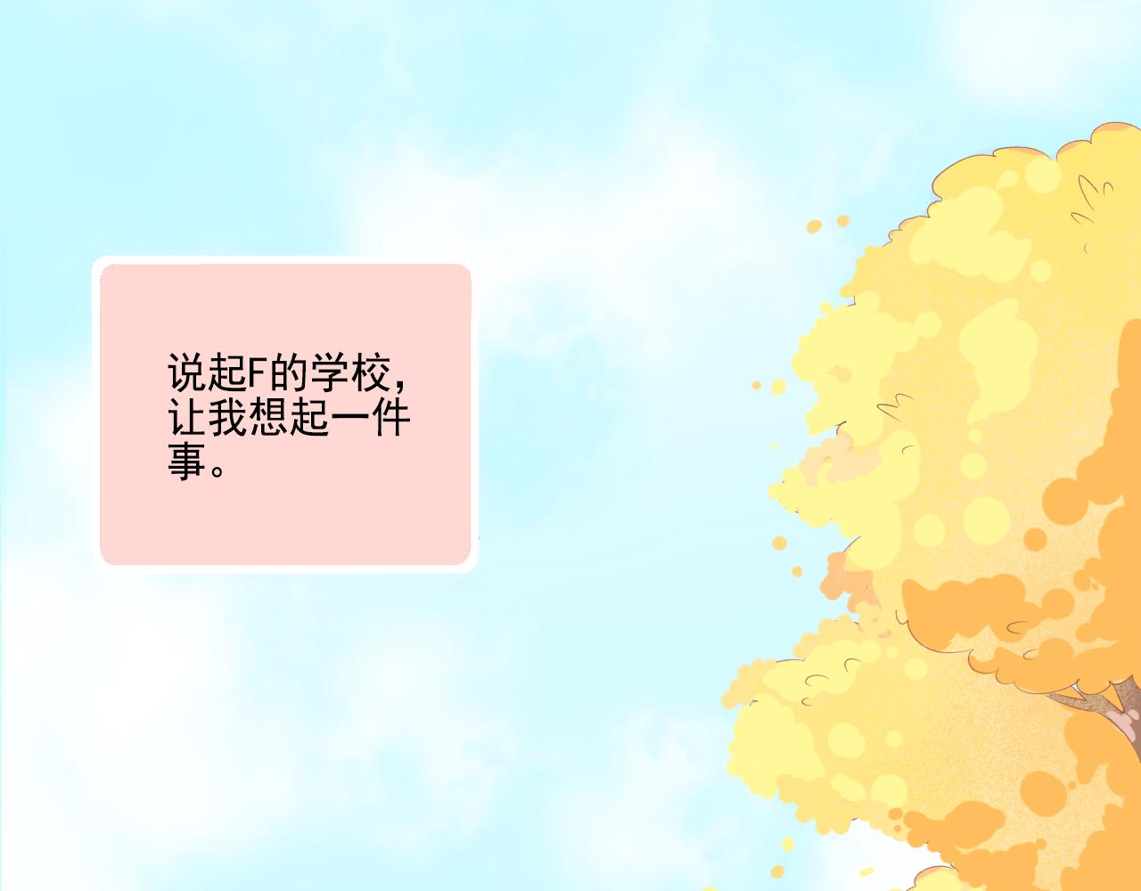 第37话 不要分开(1/2)-第39话