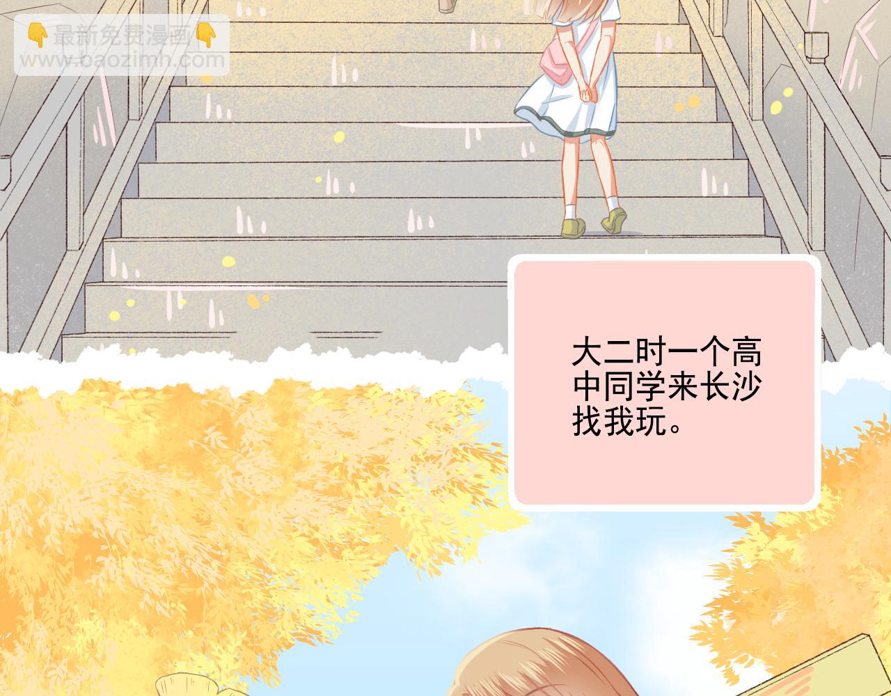 第37话 不要分开(1/2)-第39话