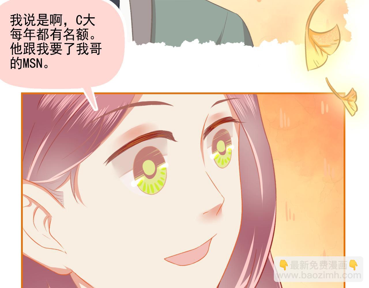 第37话 不要分开(1/2)-第39话