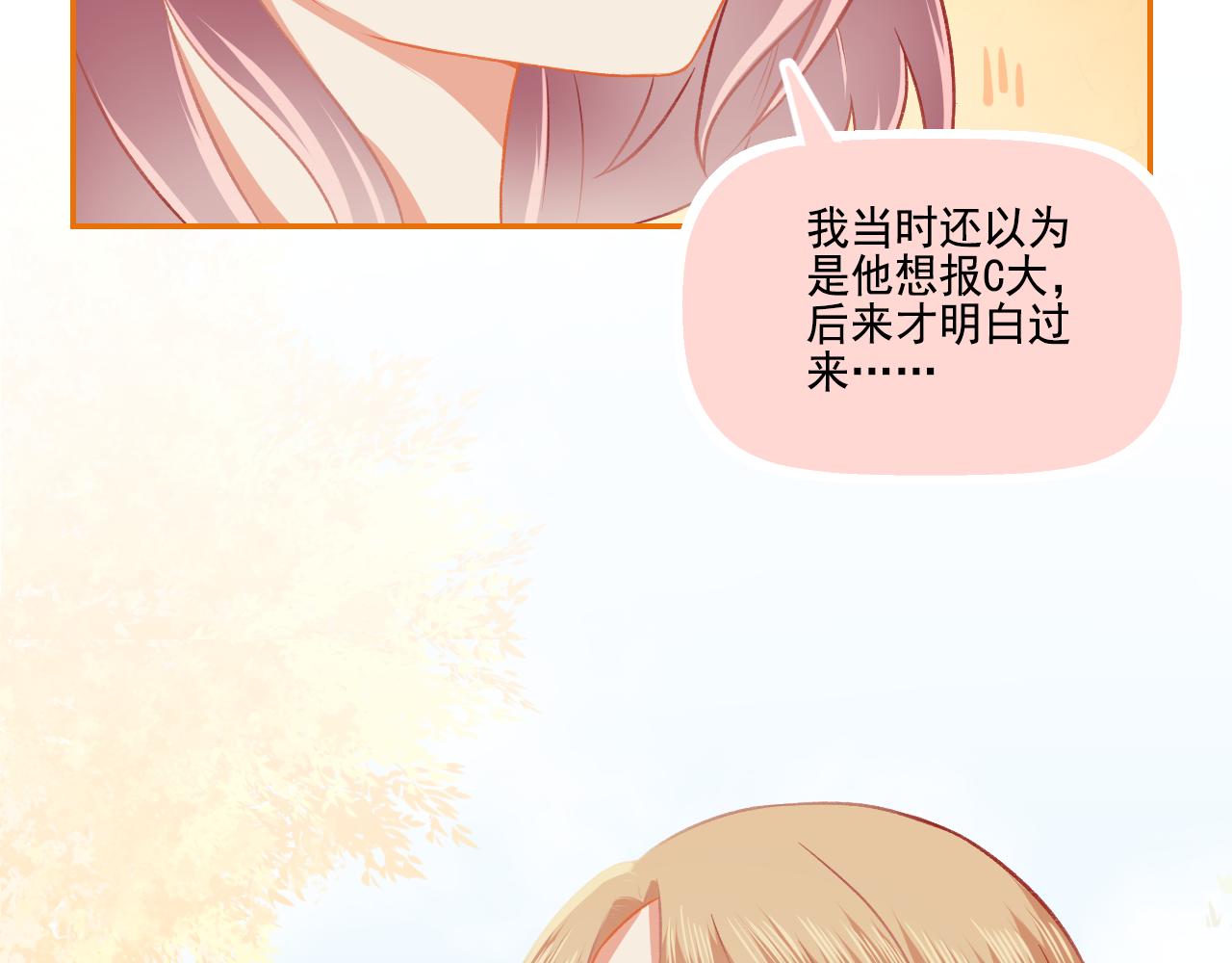 第37话 不要分开(1/2)-第39话