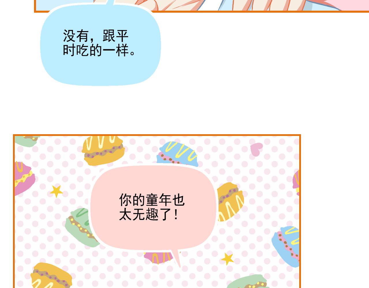 第37话 不要分开(1/2)-第39话