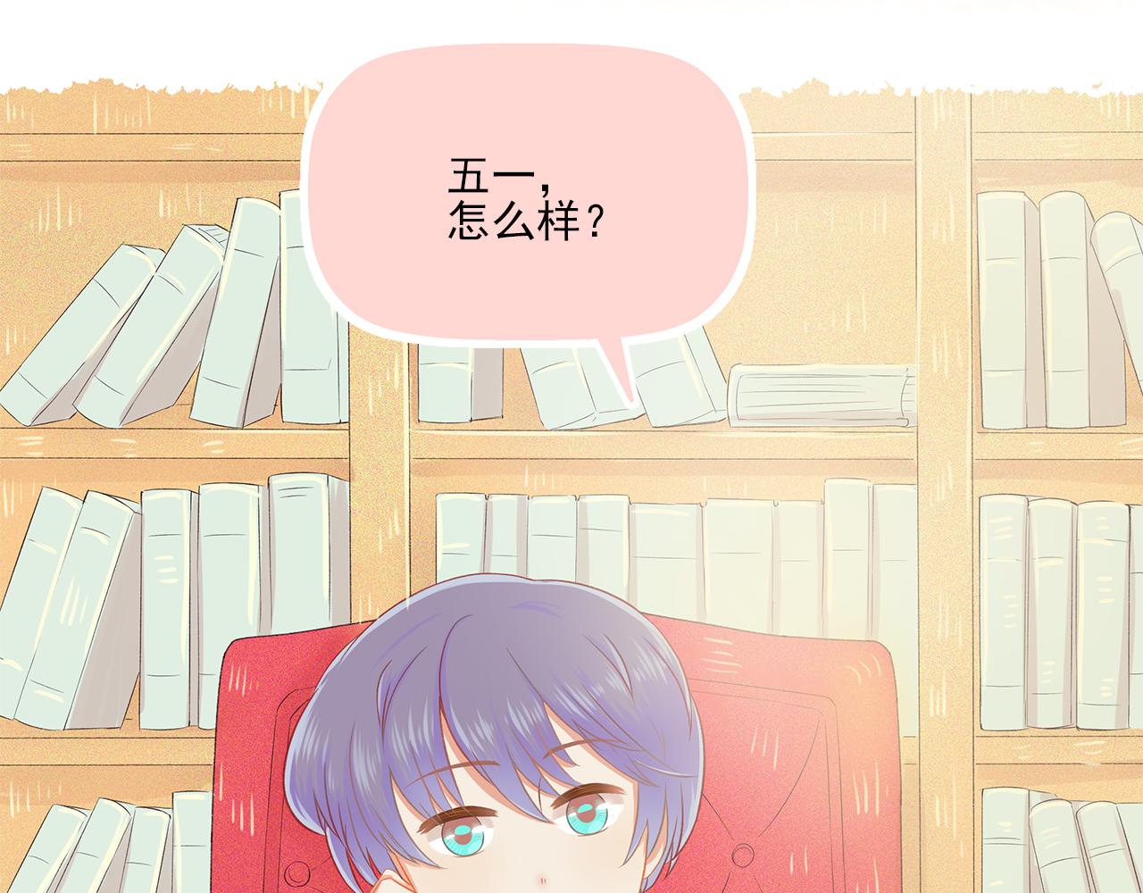 第39话 前男友来电？(1/2)-第41话