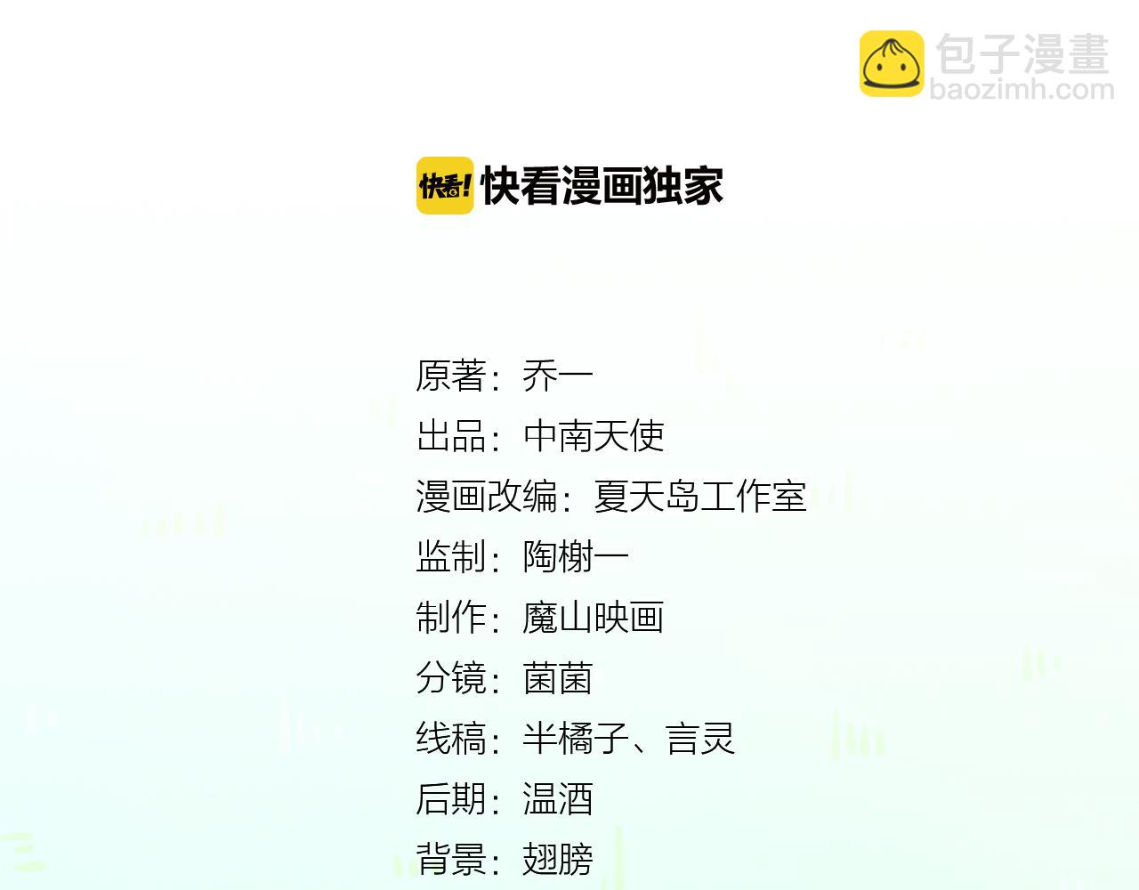 我不喜欢这世界，我只喜欢你 - 第39话 前男友来电？(1/2) - 4