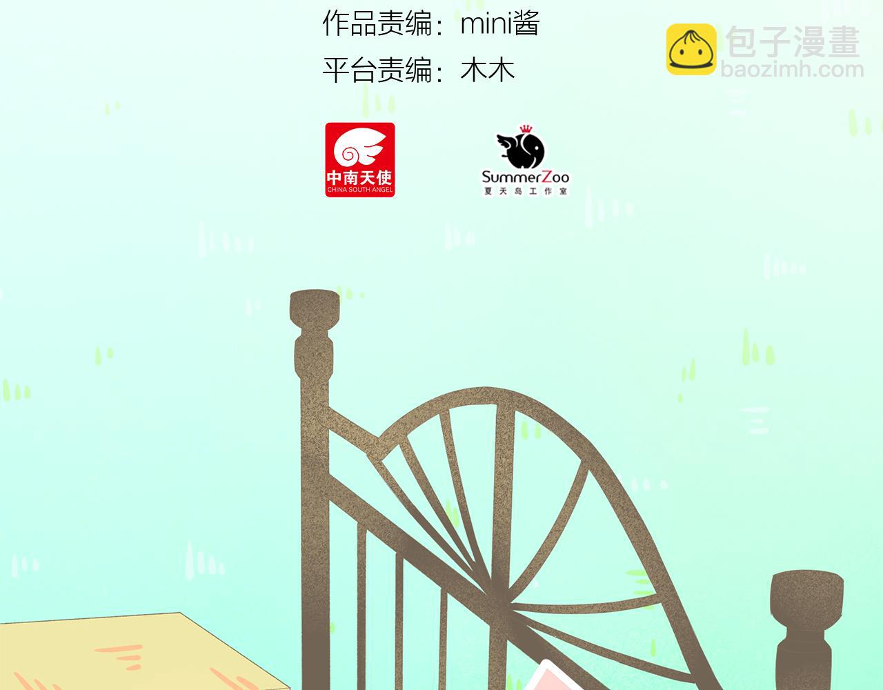 第39话 前男友来电？(1/2)-第41话