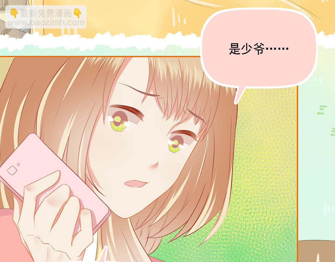 第39话 前男友来电？(1/2)-第41话