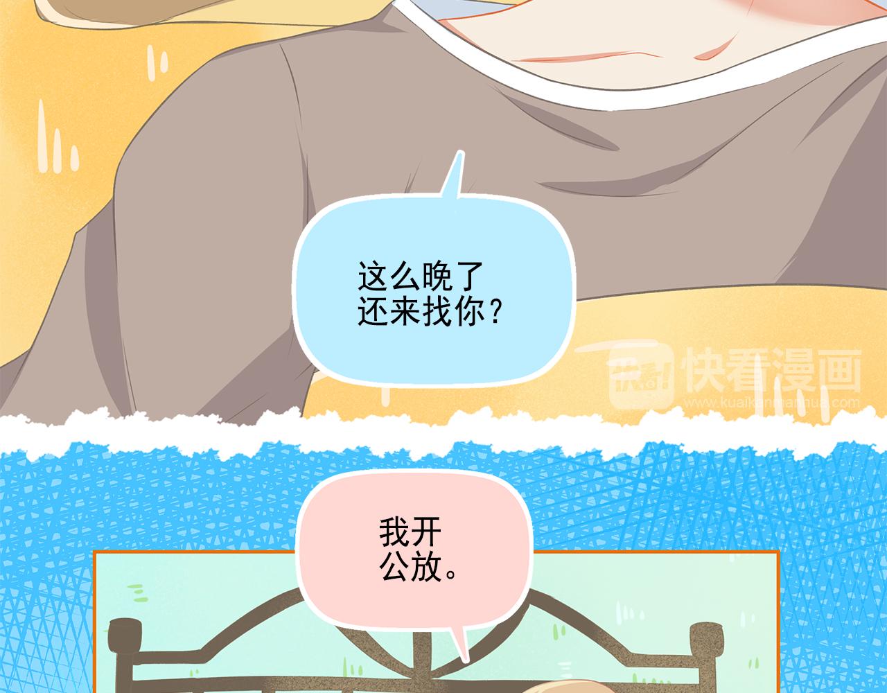 第39话 前男友来电？(1/2)-第41话