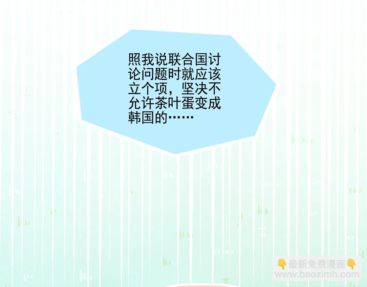 第39话 前男友来电？(1/2)-第41话