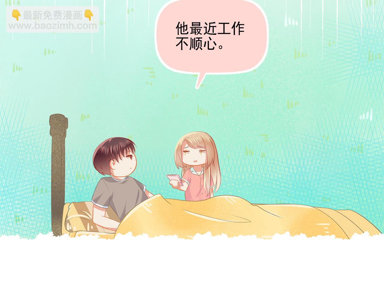 第39话 前男友来电？(1/2)-第41话