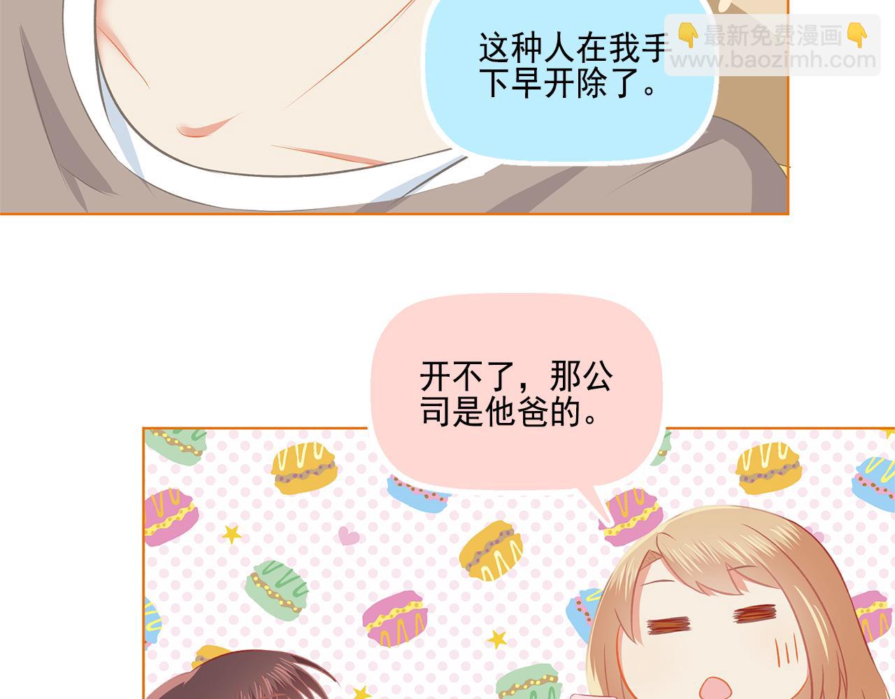 第39话 前男友来电？(1/2)-第41话