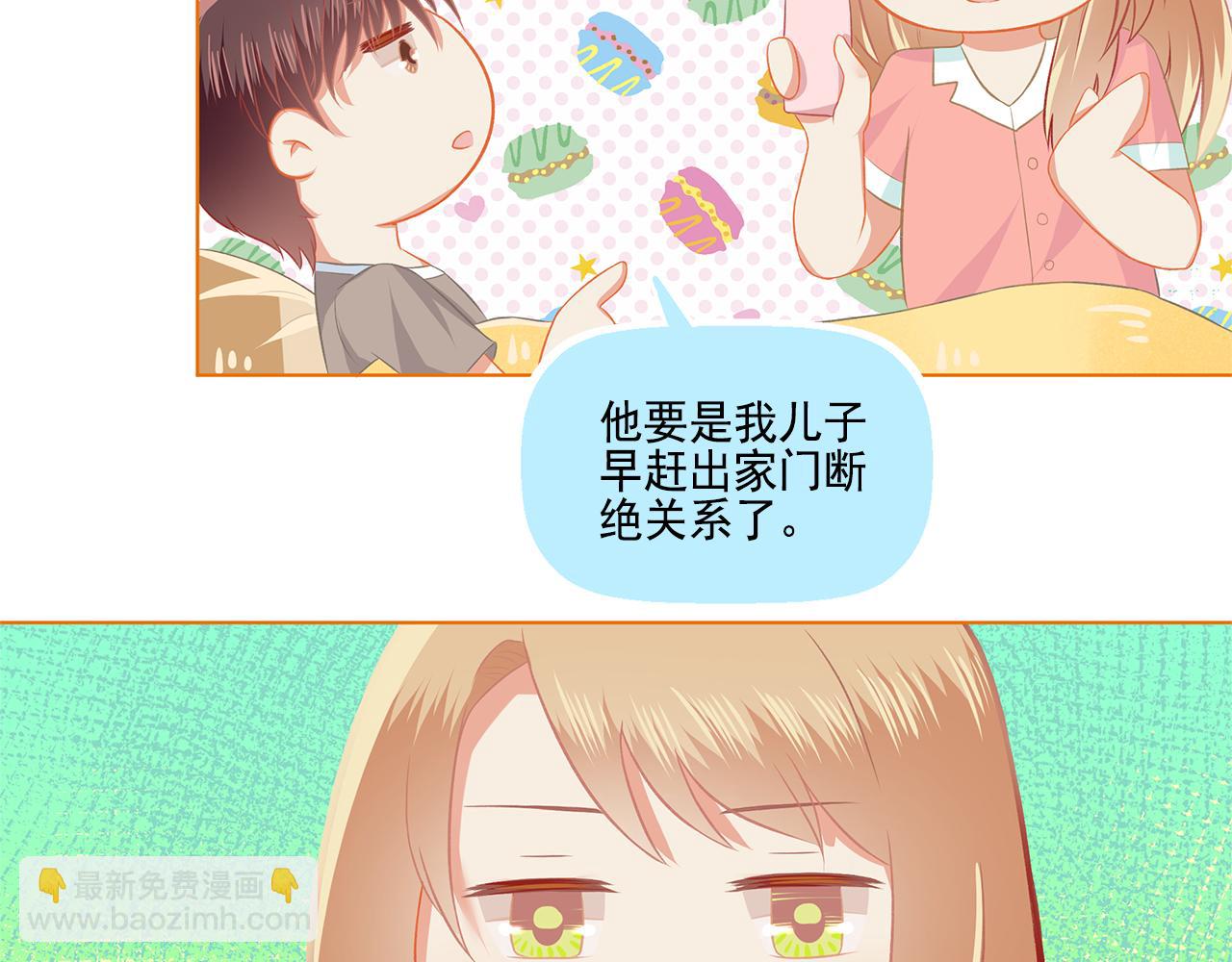 第39话 前男友来电？(1/2)-第41话