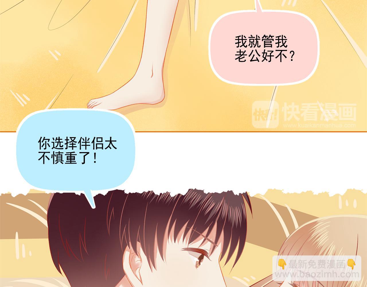 第39话 前男友来电？(1/2)-第41话