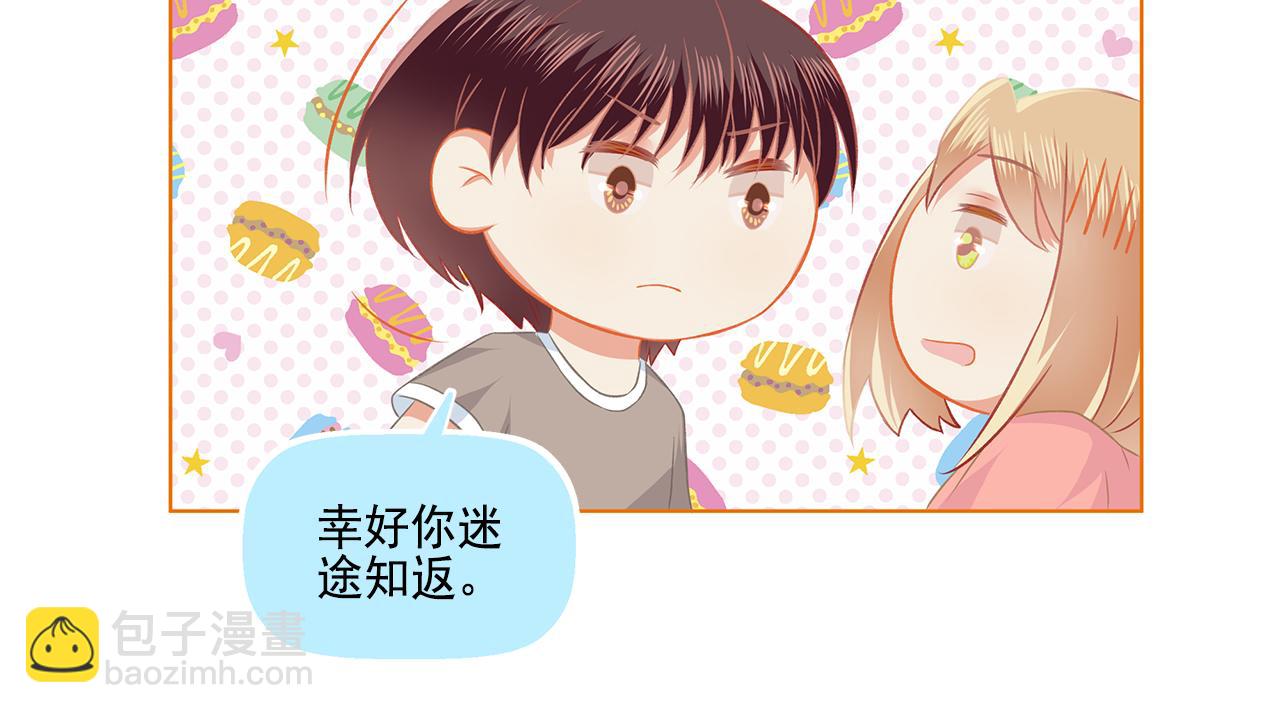 第39话 前男友来电？(1/2)-第41话