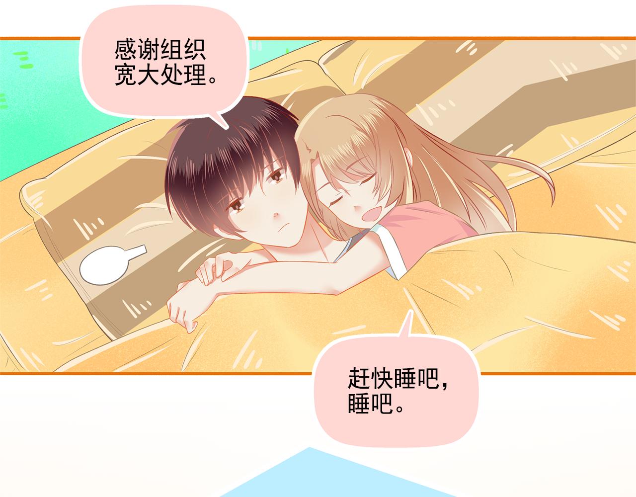 第39话 前男友来电？(1/2)-第41话