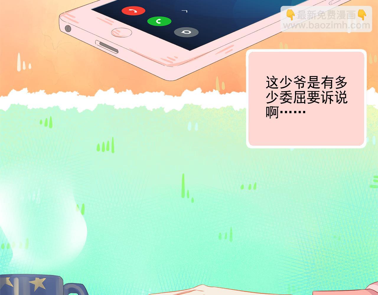 第39话 前男友来电？(1/2)-第41话